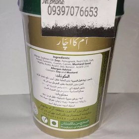 تصویر ترشی انبه خالص روغنی مهران یک کیلویی 1kg mango pickle Mehran 