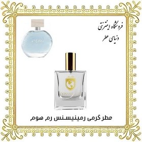 تصویر عطر هوگو باس باتلد مارین 