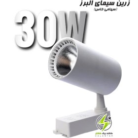 تصویر چراغ ریلی بدنه سفید 