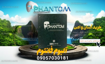 تصویر کاغذ دیواری فانتوم Phantom