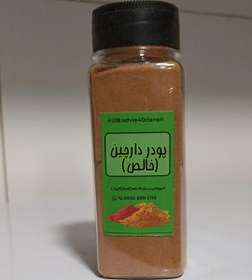 تصویر پودر دارچین(خالص) - 500 گرم / بسته پلاستیکی 