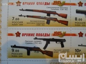 تصویر مینی شیت اسلحه روسیه 