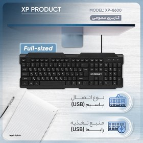 تصویر کیبورد ایکس پی-پروداکت مدل XP-8600، سوییچ ممبران، Full-Size 