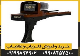 تصویر ردیاب گلد ویژن GOLD VISION 