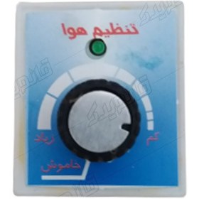 تصویر کلید ولومی کولر آبی 