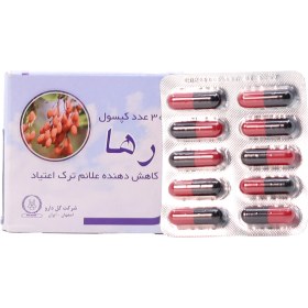 تصویر کپسول بهبود علائم ترک اعتیاد رها گل دارو RAHA Capsules GOLDARU