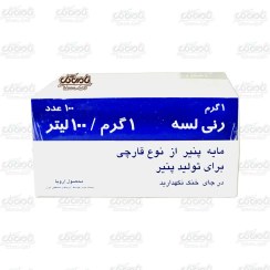 تصویر مایه پنیر ساشه 100عددی (1g/100L) 