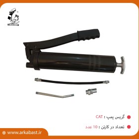تصویر گریس پمپ کت CAT CAT grease pump coat