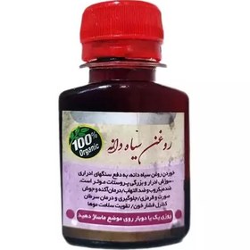 تصویر روغن سیاه دانه عافیت گستر - روغن سیاهدانه 60 گرم محیا 