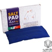 تصویر پد نمک (کمپرس سرد و گرم نمکی) 