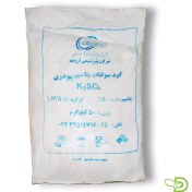 تصویر کود سولفات پتاسیم (سولوپتاس) ارومیه 