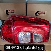 تصویر چراغ خطر عقب CHERRY (MVM) X33/S راست و چپ 