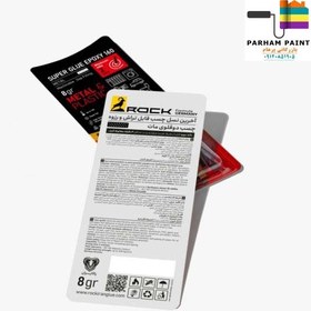 تصویر چسب دوقلوی فولاد اپوکسی مات - 8 گرمی 