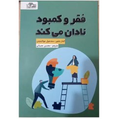 تصویر کتاب کیمیاگر اثر پائولو کوئلیو نشر کاروان ترجمه آرش حجازی رقعی شومیز