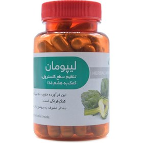 تصویر لیپومان 600 میلی گرمی Lipoman 600 mg