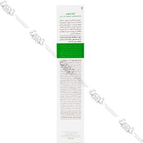 تصویر کرم موبر سینره |‌ CINERE DEPILATORY CREAM 