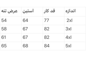 تصویر پیراهن مردانه آستین بلند کتان سنگشور دوجیب قواره بزرگ کد ۹۰۳ 