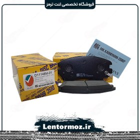 تصویر لنت ترمز جلو فیدلیتی کاشیاما ژاپن 