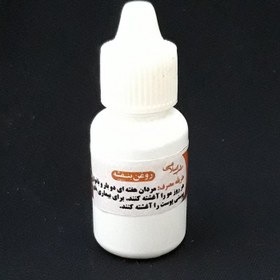 تصویر روغن بنفشه زیتونی بزرگ (20 گرم) موسسه پژوهشی طبی بازرگانی سیمرغ 