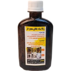 تصویر شوینده ظروف ریکا سیاه طلای معجزه‌گر 