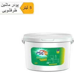 تصویر پودر ماشین ظرفشویی ۵ کیلوگرمی 