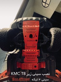 تصویر ست سینی زیر جک تی۸ ۴ تکه 