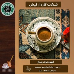 تصویر قهوه ترک لایت پندار 500 گرمی 