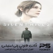 تصویر بازی SILENT HILL 2 اکانت قانونی PS5 SILENT HILL 2