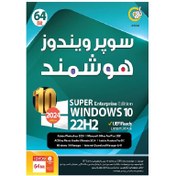 تصویر سیستم عامل هوشمند Super Windows 10 22H2 Up 2024 نشر گردو 