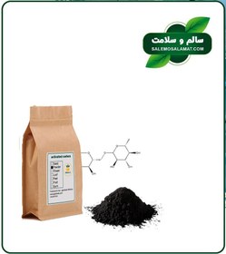 تصویر کربن فعال (پودر زغال فعال شده) 