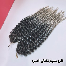 تصویر موی مصنوعی افرو سیم تلفنی VIP بسته 100 گرمی | تک رنگ Afro synthetic hair with VIP telephone line, 100 grams monochrome