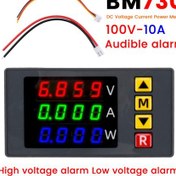 تصویر نمایشگر جریان ولتاژ توان 10 آمپر 
