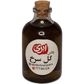 تصویر روغن گل سرخ 60 سی سی 