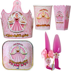 تصویر تم جشن تکلیف 