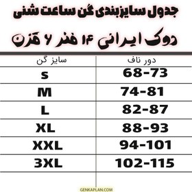 تصویر گن ساعت شنی دوک ایرانی مدل تاپی 14 فنر 