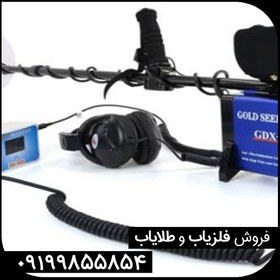 تصویر فلزیاب جی دی ایکس 8000 