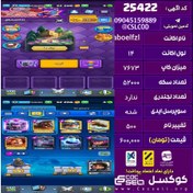 تصویر اکانت کلش رویال لول 14 تعداد کارت مکس 18 تعداد جم 4 تغییرنام 500 کد 25422 