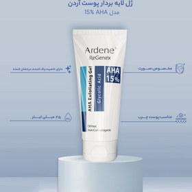 تصویر ژل لایه بردار 15 درصد مدل AHA حجم 45 میل آردن ریجنکس 15% AHA Exfoliating Gel, 45 ml, Ardene Regenex