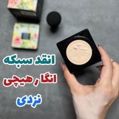 تصویر کوشن گیاهی توزTUZ شماره یک همراه با پد قارچی(دارای ضد آفتاب و پرایمر و بی بی کرم و سی سی کرم)(آرایشی شین بیوتی) 