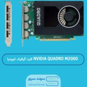 تصویر کارت گرافیک انویدیا NVIDIA QUADRO M2000 