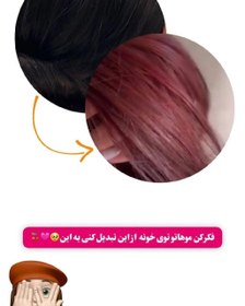 تصویر شامپو رنگ مو دکس - آلبالویی Dexe hair color comb