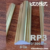 تصویر ابزار قاب بندی دیوار 3 سانتی متقارن 