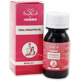 تصویر روغن پارافین خوراکی (ملین) مهدارو 60 میلی لیتر paraffin Oral Oil Mahdarou 60ml