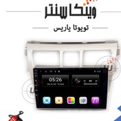 تصویر مانیتور اندروید یاریس 2007-2012 برند فلای مدل FLYDYT 9000 رم 1 