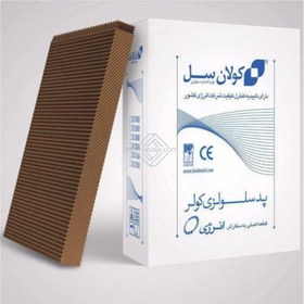 تصویر پد سلولزی کولر کلان سل E01100