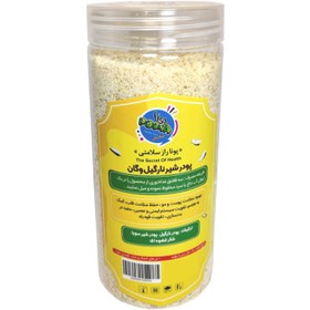 تصویر پودر شیر نارگیل وگان پونا 