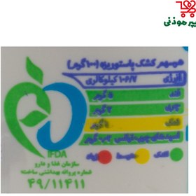 تصویر کاله کشک 250 گرم 