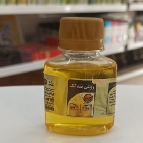 تصویر روغن گل سرخ درجه یک (60 میل) (عطاری آقای صادقی) 