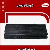 تصویر درب هواکش ریو ایرانی 