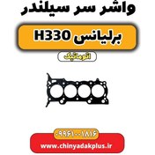 تصویر واشر سرسیلندر برلیانس H330 اتوماتیک 